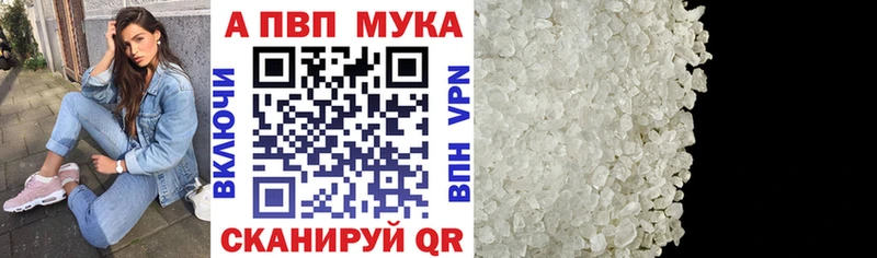 Alpha PVP СК  мега как войти  Хотьково 