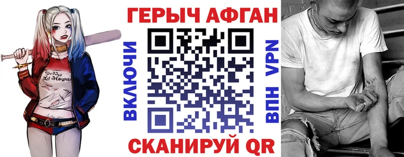 Героин хмурый MEGA зеркало Хотьково как найти наркотики