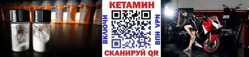 КЕТАМИН VHQ  закладки  Хотьково 